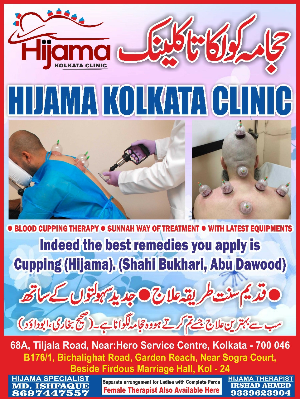 Hijama kolkata clinic