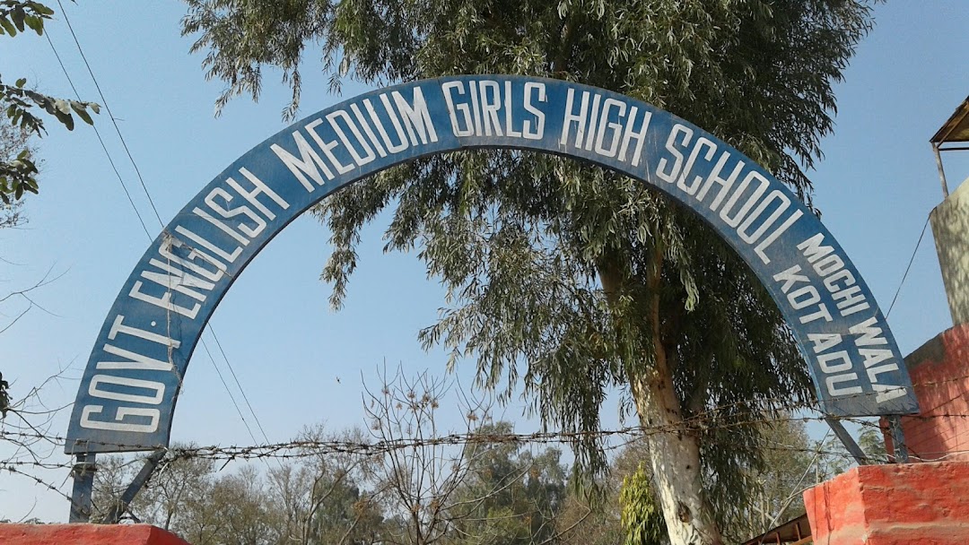 Govt English Medium Girls High School