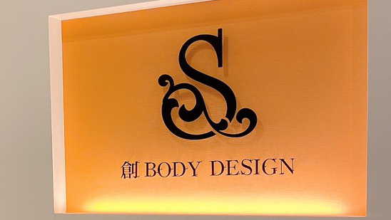 創BODY DESIGN 藤井寺店