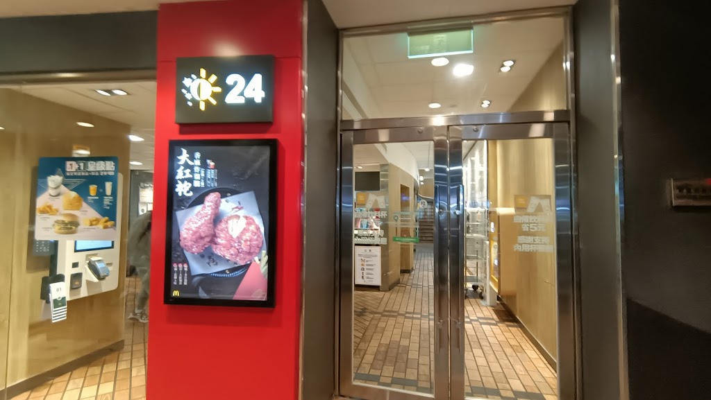 麥當勞-苗栗光復餐廳 的照片