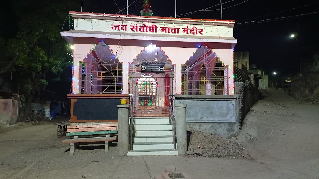 संतोषी माता मंदिर