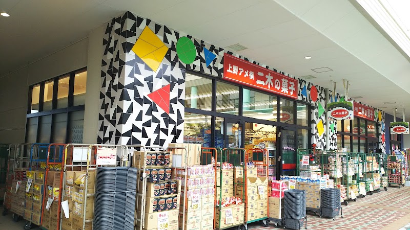 二木の菓子 ビッグホップガーデンモール印西店