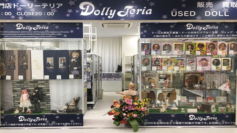 Dolly Teria -ドーリーテリア- 秋葉原ラジオ会館店