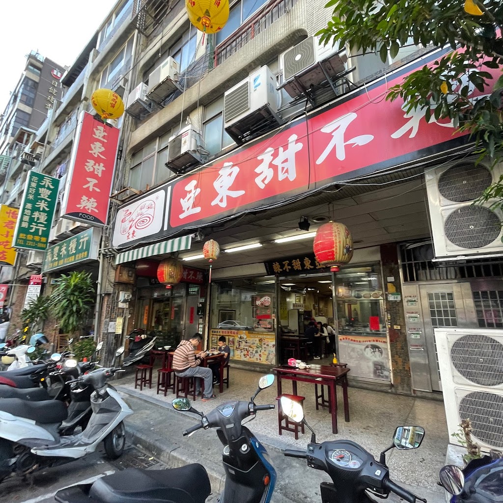 亞東甜不辣 的照片