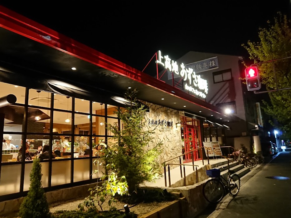 上高地あずさ珈琲 東大阪小阪店 の評判は レビューチェッカー