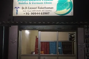 Siddhamirtham Siddha & Varmam Clinic image