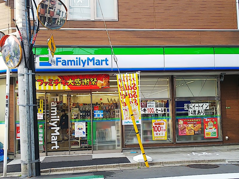 ファミリーマート 荒川西尾久一丁目店