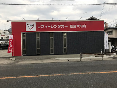 Jネットレンタカー広島大町店