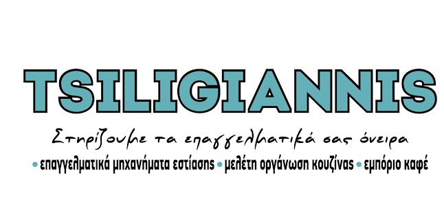 Comentarii opinii despre ΤΣΙΛΙΓΙΑΝΝΗΣ Επαγγελματικά Μηχανήματα Εστίασης Εμπόριο καφέ Service