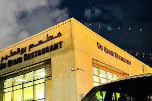 Bu Qtair Restaurant image