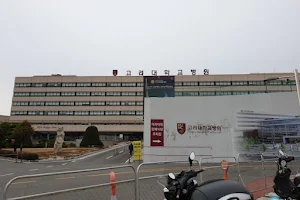 Korea University Anam Hospital image