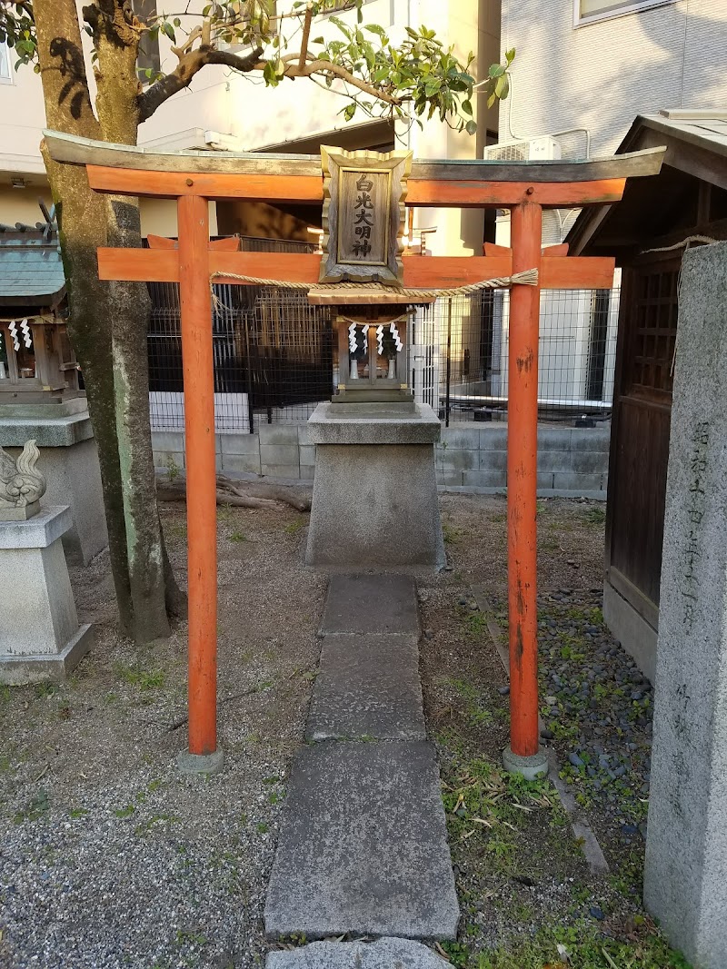 白光大明神社