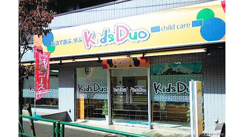 Kids Duo 大元