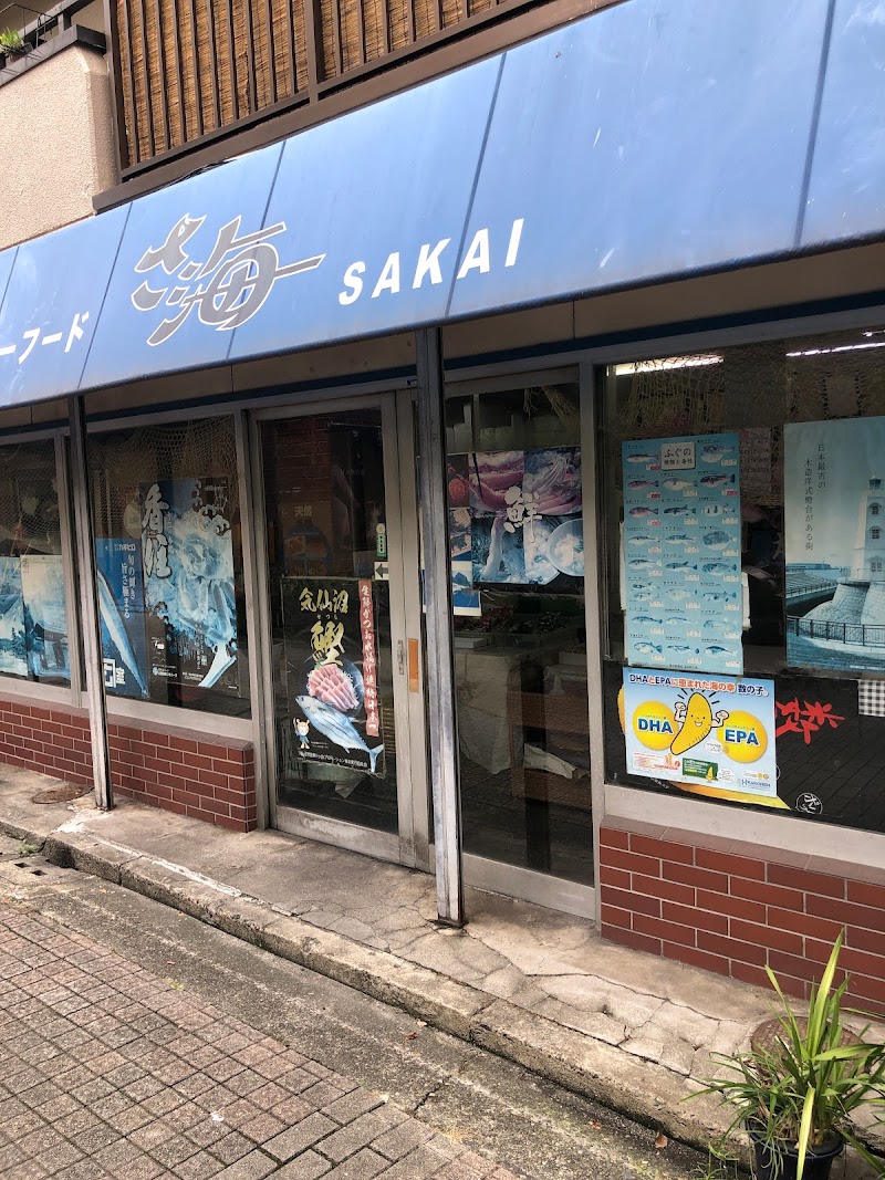 シーフード さ海/SAKAI