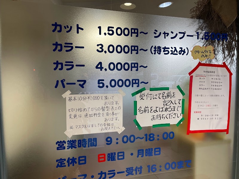 １０００円カットルーム