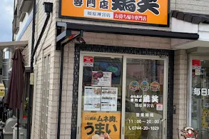 からあげ専門店 鶏笑 橿原神宮店 image