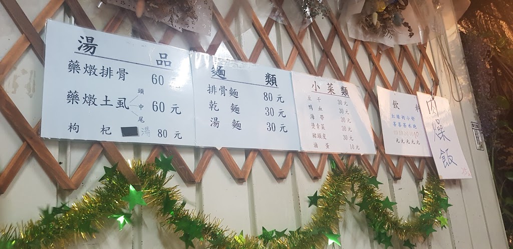 范媽土虱店 的照片