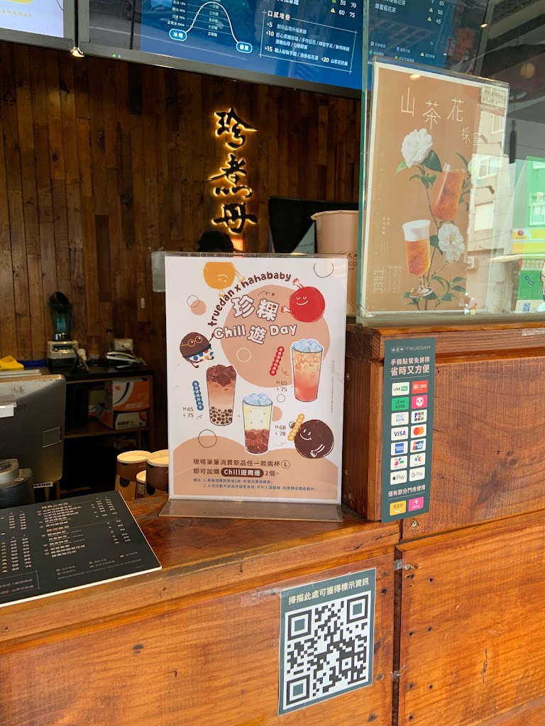 珍煮丹 台中精誠店 的照片