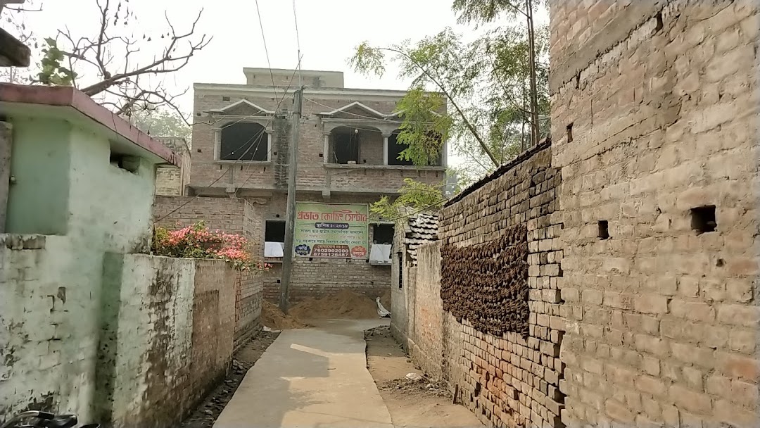 প্রভাত কোচিং সেন্টার