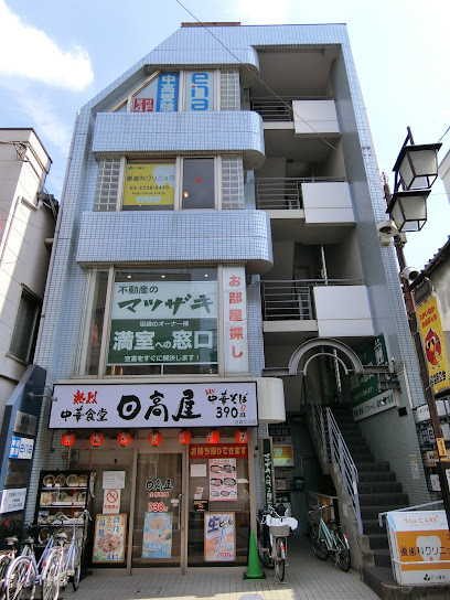 松崎ハウジング中野沼袋店