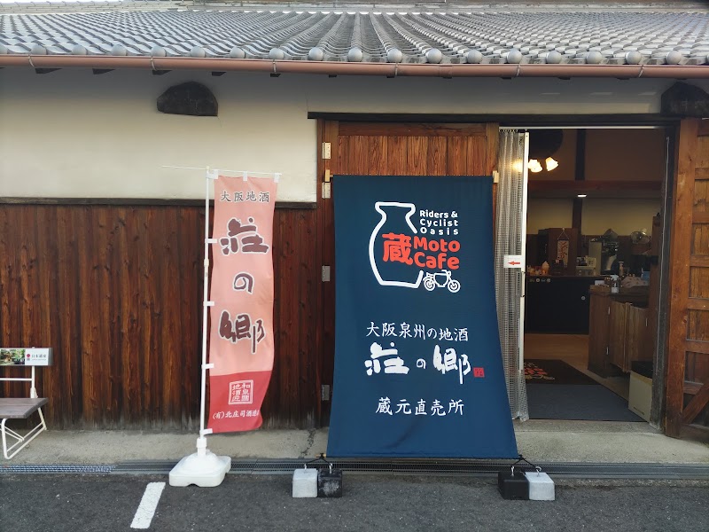 ライダーズ＆サイクリスト 蔵Moto Cafe