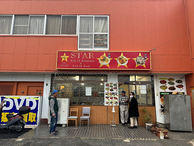 STAR HALAL RESTAURANT （スターハラルレストラン）