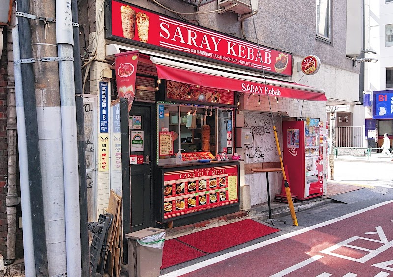 サライケバブ 高田馬場駅前店