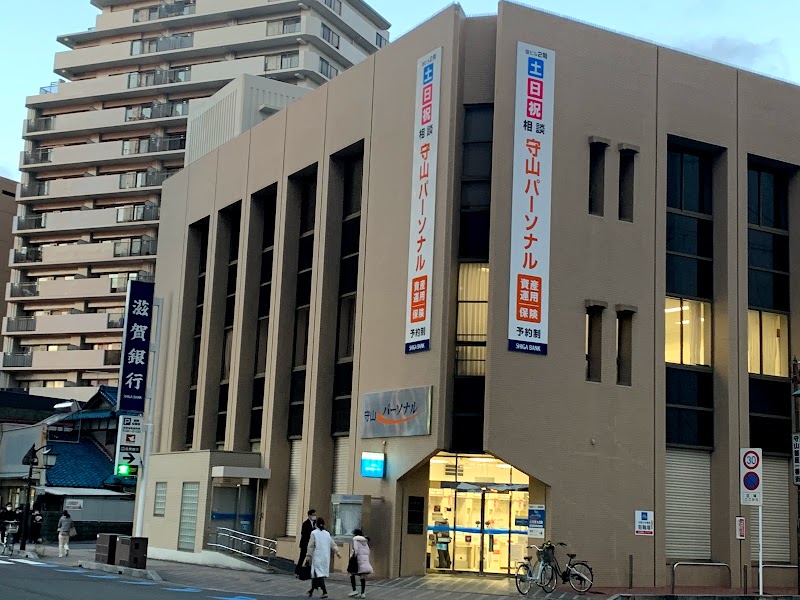 滋賀銀行 守山支店