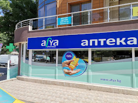 Аптека Афиа Сарафово, Бургас