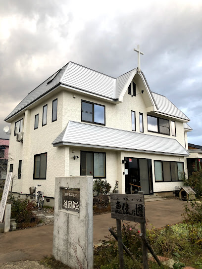 日本キリスト教団 浪岡教会