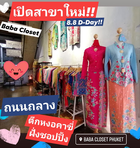 Baba Closet Phuket