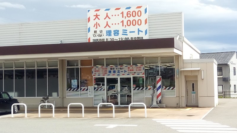 理容ミート垂井店