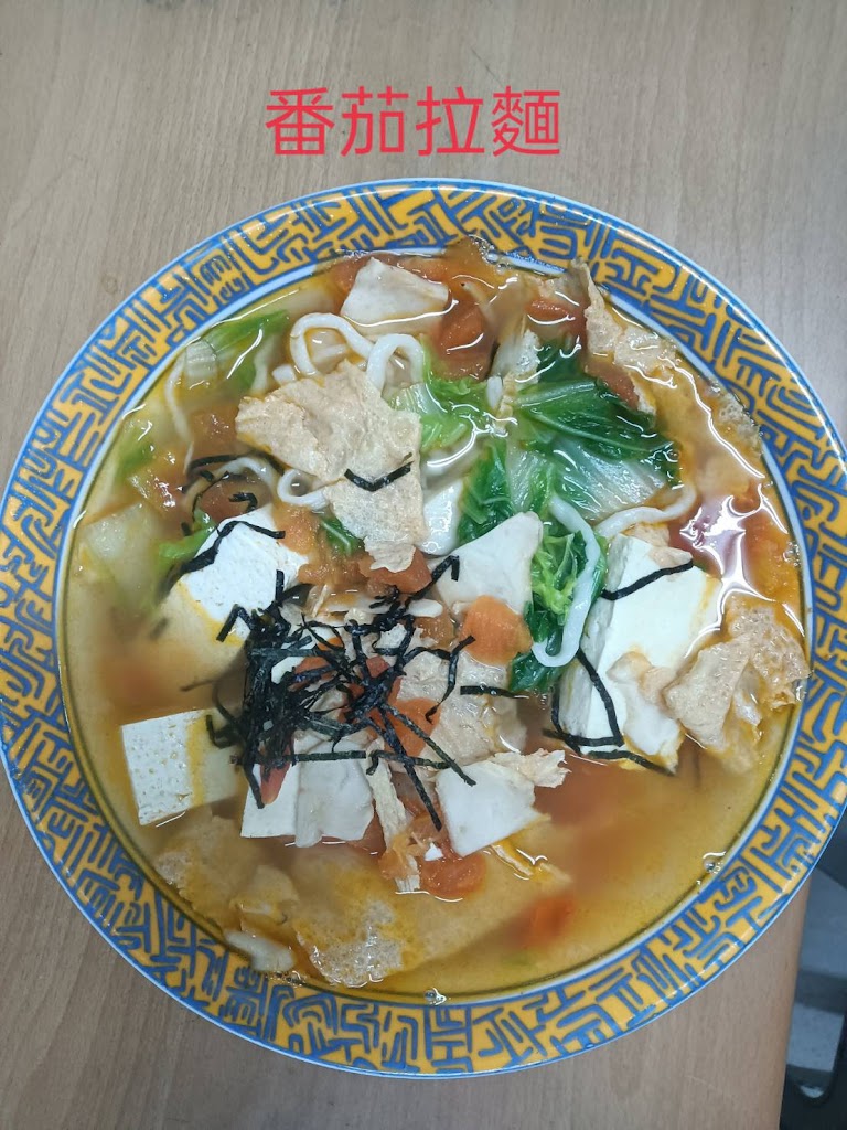 平安素食棧 的照片