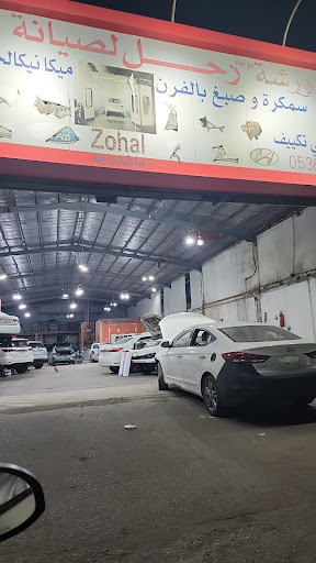 ورشة زحل لصيانة السيارات 