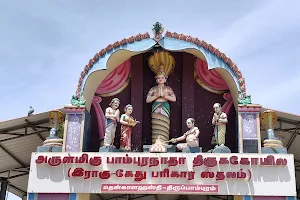 Pampuranathar Temple image