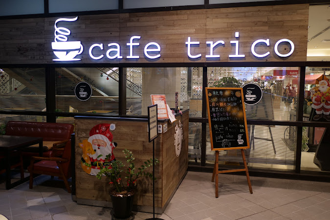 cafe trico三色旗餐廳