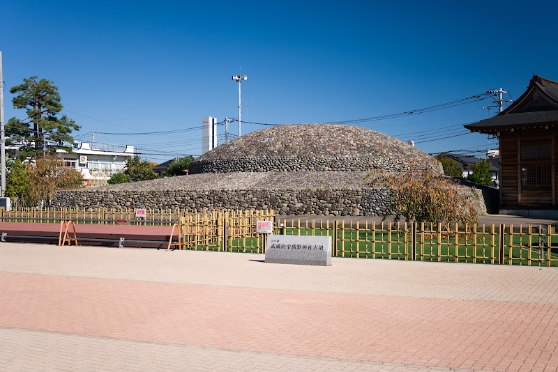 武蔵府中熊野神社古墳公園