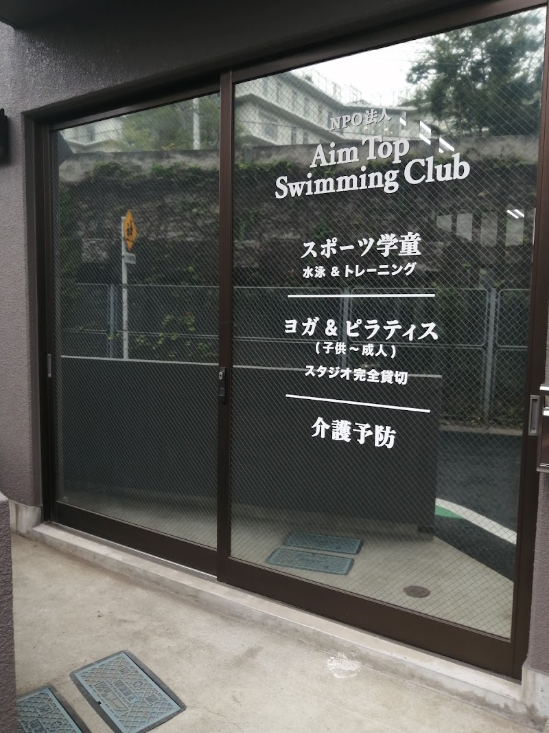 AimTopSwimmingClub
