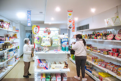 Tienda japonesa de dulces económicos