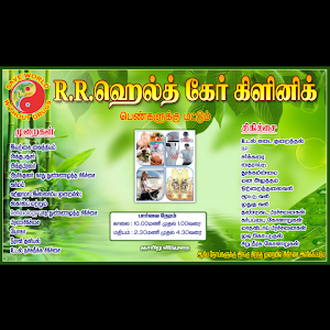 Rr Health Care photo