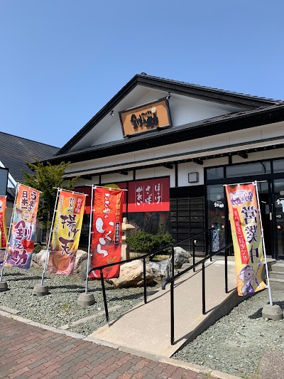 釧之助 乙部店