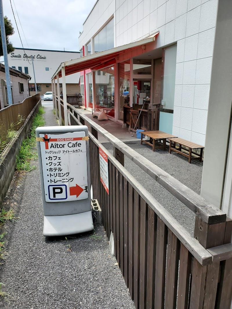 ドッグショップアイトールカフェ 埼玉県蕨市北町 ドッグカフェ 食料品店 グルコミ