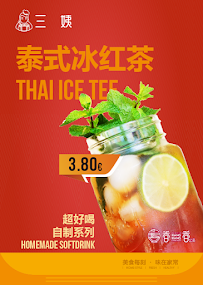 Restaurant chinois 香香麻辣烫 XiangXiang Malatang(Spicy Hot Pot) à Frankfurt (le menu)