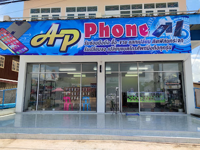 Ap phone