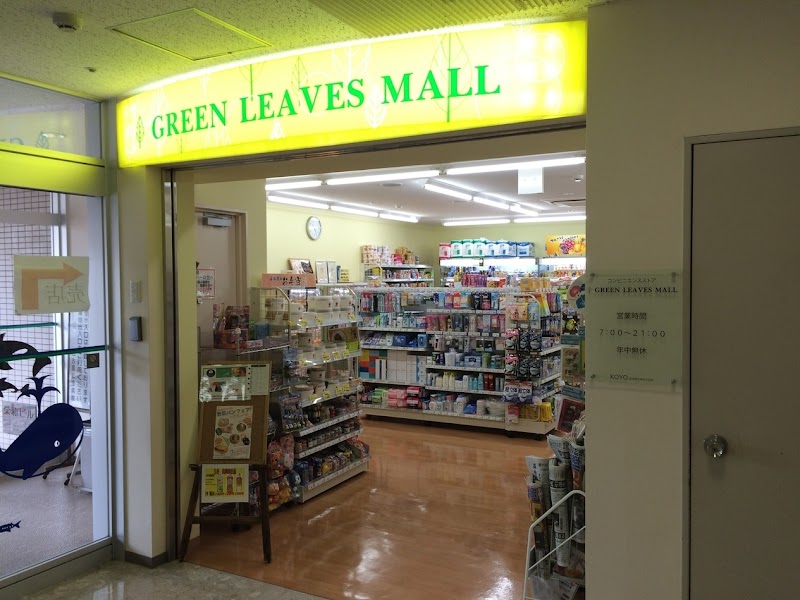 グリーンリーブスモール 名古屋記念病院売店