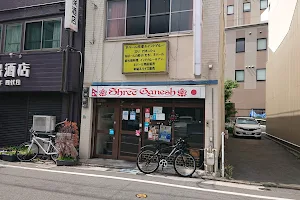 Shree Ganesh Restaurant Hakata image