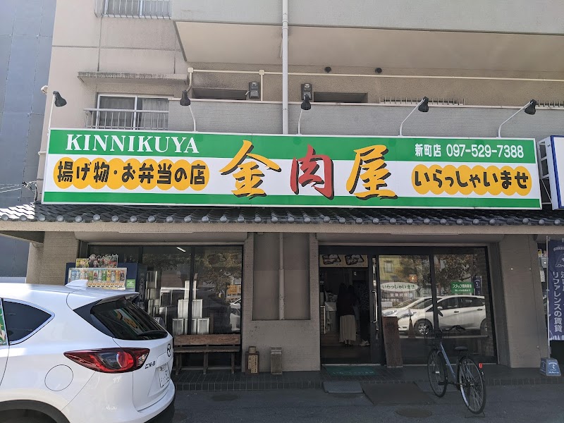 金肉屋 新町店