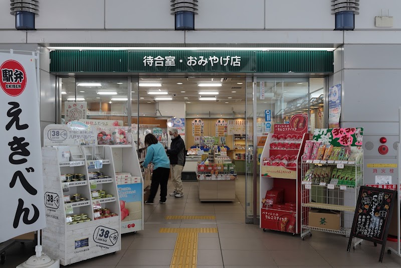 ぐるっと遊 八戸駅店