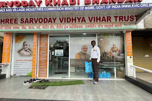 SARVODAY KHADI BHANDAR ( KHADI INDIA ) image