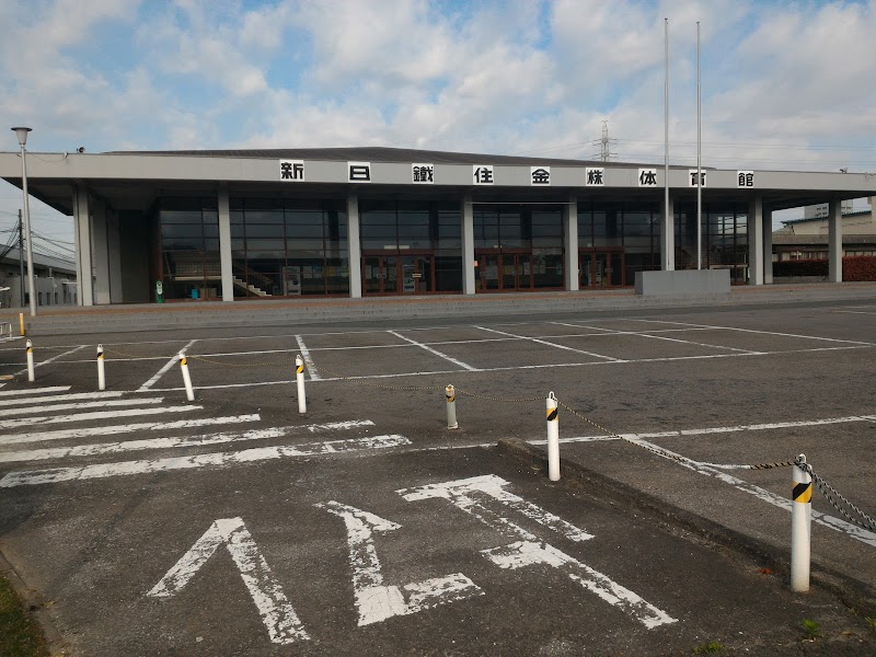 日本製鉄名古屋体育館